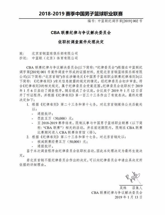 是球队的未