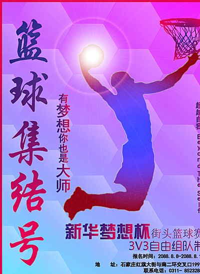 同时也让球