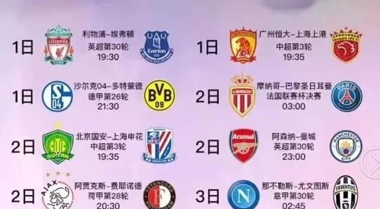 背离了球迷